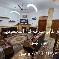 دار للبيع طابو صرف في المحمودية حي البتول المساحة ١٥٠م الموقع مميز وال...