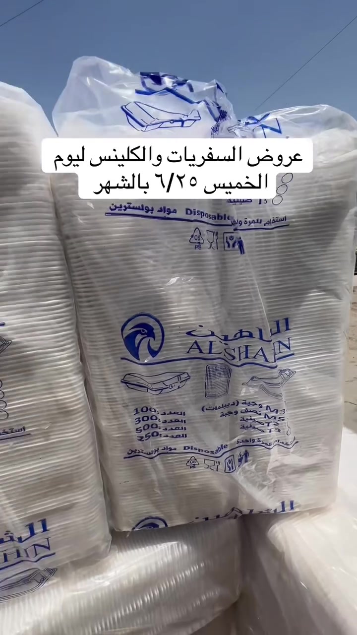 عروض يوم الخميس ٦/٢٥ بالشهر لحكوا يغاتي قبل النفاد العنوان بغداد حي آور للاستفسار وات ستب ***********

