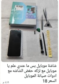 موبايل • توصيل • جميع المحافظات