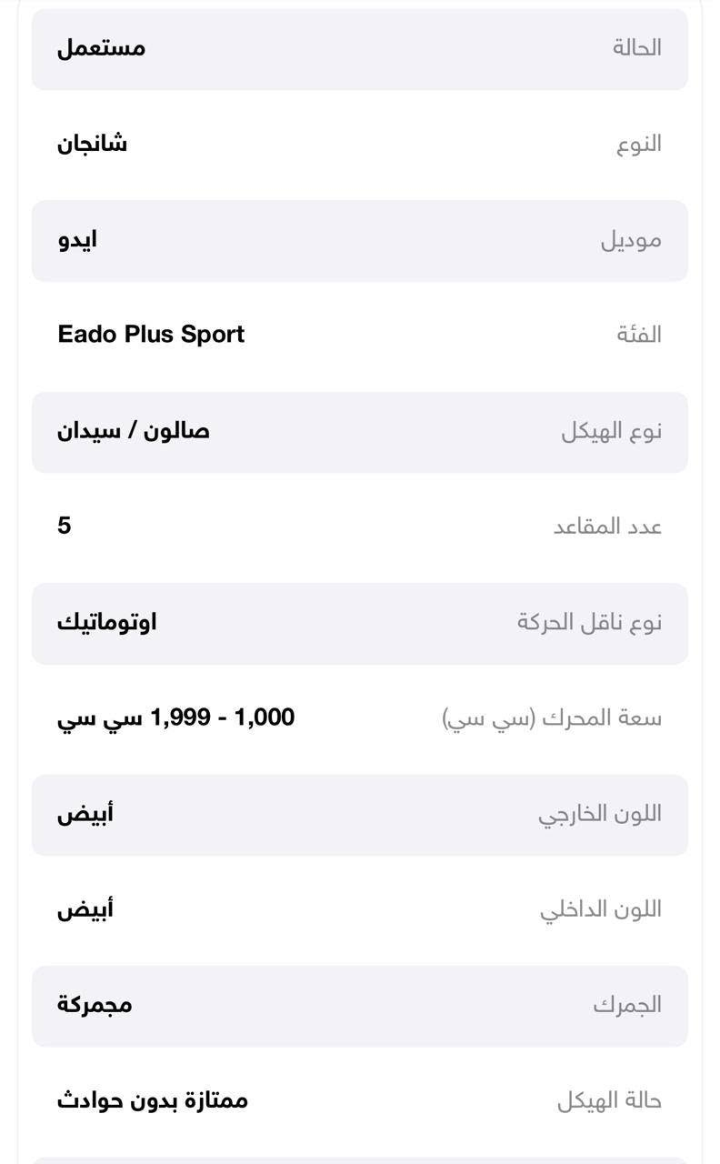 ***********واتساب فقط  للبيع بغداد شانجان ايدو 2025ماشيه 27000الف كلين تايتل السعر 23000000
