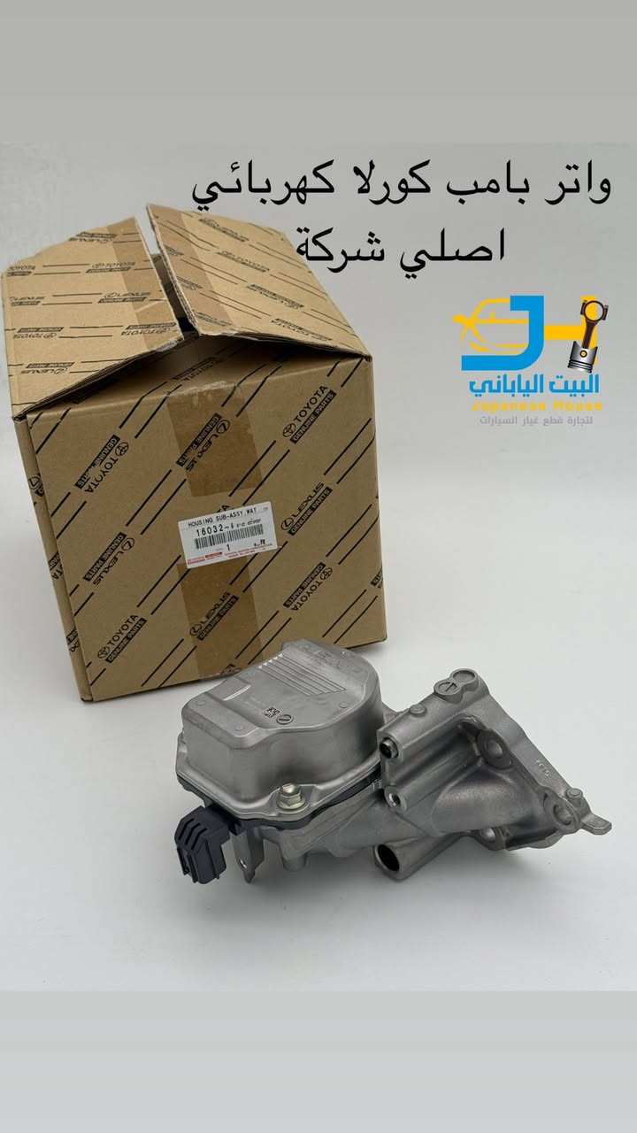 📣 إعلان: وصول وجبة جديدة - قطع غيار TOYOTA الأصلية 🇯🇵✨
إلى زبائننا الكرام وأصحاب محلات الأدوات الاحتياطية في كافة أنحاء العراق، نعلن عن وصول الوجبة الجديدة والحصرية تويوتا (TOYOTA) الأصلية.
📸 (الصور المرفقة توضح جودة ونوعية الوجبة الواصلة)
✅ لماذا تختار بضاعتنا؟
أصلي 100%: من المنشأ مباشرة لضمان أداء يدوم طويلًا.
أسعار تنافسية: نوفر لكم أنسب الأسعار بنظام (الجملة فقط).
كميات محدودة: بادر بالحجز الآن قبل نفاذ الكمية.
🚚 خدمة التوصيل: نصلكم أينما كنتم في كافة محافظات العراق.
📲 للحجز والاستفسار (واتساب فقط):
يرجى الضغط على الرابط للمراسلة المباشرة:
👉 ***********
