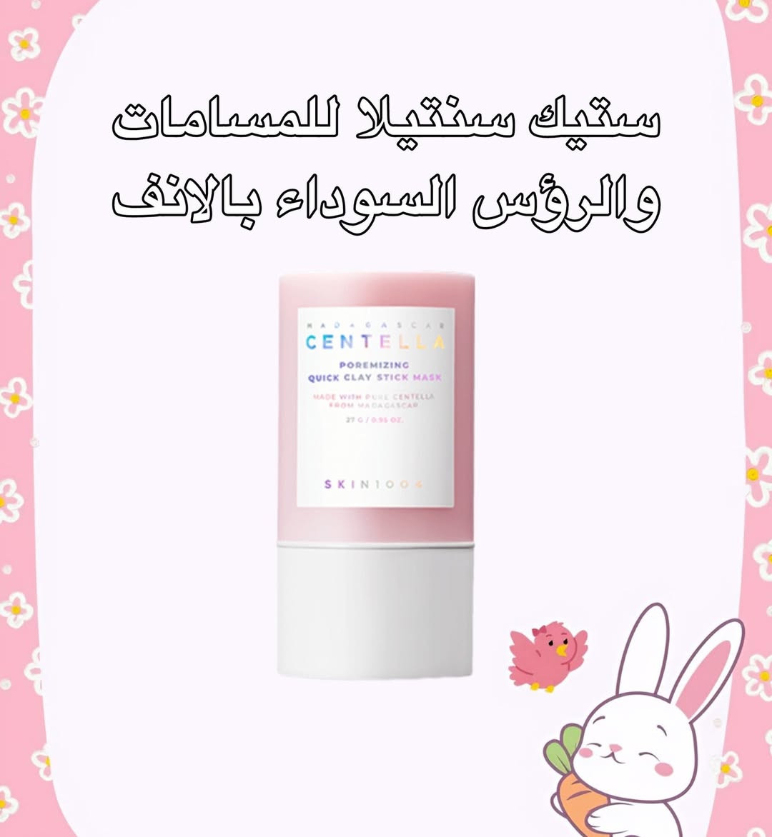 💛❤️كل المنتجات متوفرة داخل البيج 💛❤️
الحجز مراسلة الصفحه💌💌
يوجد خدمة توصيل لجميع محافظات العراق🚘
لاتنسون تابعون الصفحه حتى توصلكم كل العروض الجديدة👌💛❤️🫶🏻

#اكسبلور_فولو #منتجات #عروضنا_دائما_موجودة_وما_بتخلص😇😊


**إذا كنت صاحب هذا الإعلان وتريد حذفه لأي سبب، رجاءا أرسل رسالة إلى الدعم الفني**