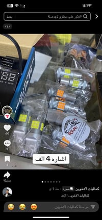 كماليات الاخوين • تخفيضات • كركوك قادسيه