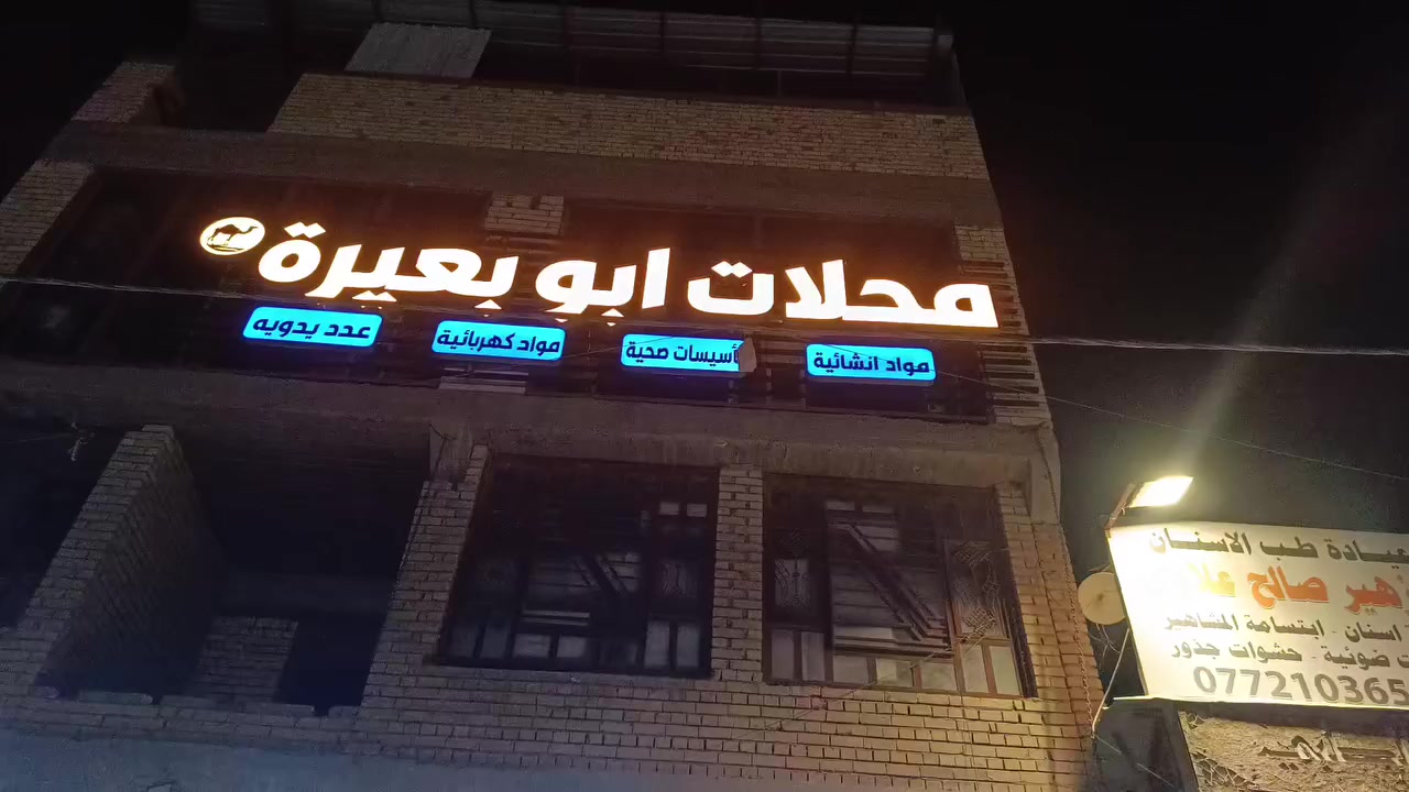 @إشارة


**إذا كنت صاحب هذا الإعلان وتريد حذفه لأي سبب، رجاءا أرسل رسالة إلى الدعم الفني**