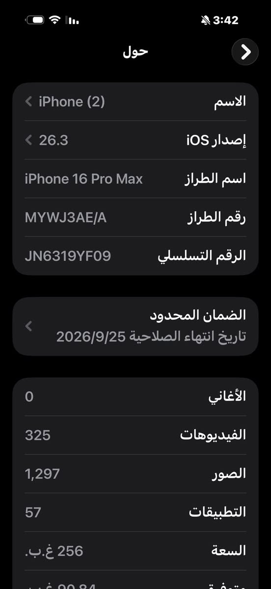 � للبيع iPhone 16 Pro Max – نسخة الشرق الأوسط

* السعة: 256GB
* اللون: Desert Titanium (الصحراوي)
* نسبة البطارية: 99%
* داخل الضمان ماستر (متبقي 3 أشهر)
* الجهاز نظيف جداً واستعمال شخصي 
* كارتون موجود مع جميع الملحقات الأصلية
* لا يوجد أي عطل أو ملاحظة
* تجي تفحص بأيدك 

💰 السعر: (1475 قفل )

📍 الموقع: (قرب جزيرة بغداد السياحية)

للاستفسار خاص


**إذا كنت صاحب هذا الإعلان وتريد حذفه لأي سبب، رجاءا أرسل رسالة إلى الدعم الفني**