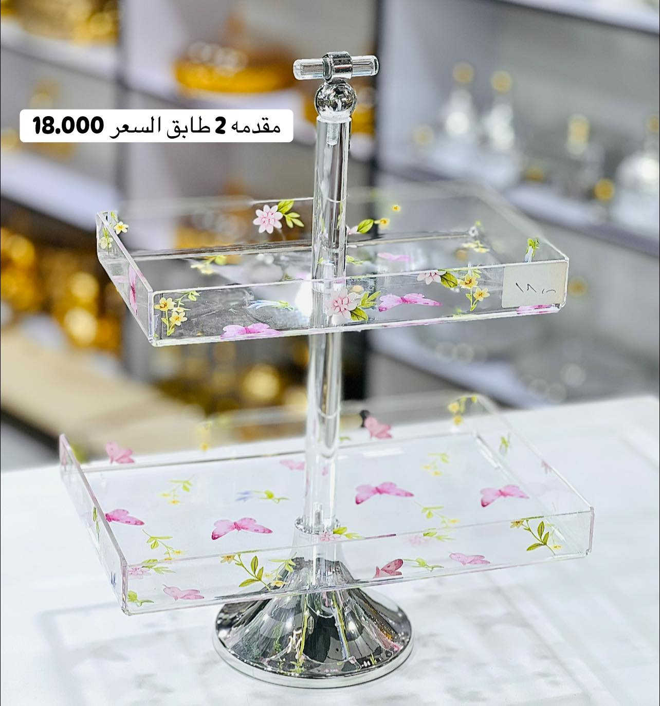 مجمع دينار للمنزلية و الهدايا

نختار لكم افضل المنتجات  واجملها لتكون بضاعتنا هي الاجمل في منزلكم ❤️😍

‏‎للحجز والاستفسار يرجى مراسلتنا على الرقم ***********   برنامج  الواتسآب او فيس بوك💻📱

‏‎العنوان ديالى المقدادية حي المعلمين مقابل شارع المخظر شارع السايدين 

((ليس لدينا فرع اخر ))🚫

متوفر أيضا خدمة التوصيل لجميع المحافظات العراق📌📌
