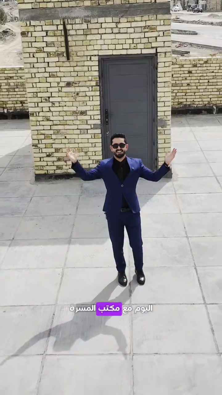 على بركة الله ..
تم تسليم هذا المنزل لاحد زبائن " مكتب المسرة للبناء الهندسي الحديث  " في الناصرية محافظة ذي قار
 
تبلغ مساحته الدار 220m بناء طابق واحد حسب رغبة ومتلطبات الزبون
حرصنا على استخدام مواد ذات درجة اولى ومن مناشئ ممتازة مثل الطابوق الجمهوري والكونكريت c35 
الكهرباء من شركة الفنار السعودي
وانابيب الصرف الصحي البركة وايضاً البورسلين الايراني
وحسب متطلبات وجودة العمل الهندسي الصحيح

✨اهم مايميزنا بمكتب المسرة هو حرية اختيار الزبون للمواد المستخدمة حيث يكون على اطلاع كامل بمجريات العمل والمواد المستخدمة ..

العمل يكون بأشراف كادر هندسي متخصص 
اذا حاب تبني بيتك بافضل جودة واسرع وقت فالمسرة خيارك الافضل 
للاستفسار اكثر وطلب التصاميم الهندسية ومعرفه الاسعار 
الاتصال على : 
    ***********☎️ 
    ***********☎️ 

#مكتب_المسرة_للبناء_الهندسي_الحديث
