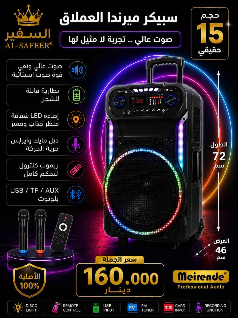 مناسبة قروب شهر محرم الحرام
📢 تم وصول جميع أحجام الاسبيكرات وبأسعار مناسبة جداً 🔊

✅ متوفر جميع الأحجام
✅ أسعار جملة منافسة
✅ توصيل إلى جميع أنحاء العراق 🇮🇶
❌ لا يوجد بيع مفرد — البيع جملة فقط

وياه السفير… خليك دائماً مصدر 📦✨

📍 العنوان: بغداد - باب الشرجي - داخل كراج مجمع النجاح
📞 ***********
#سبيكرات_جميع_الاحجام_شهر_محرم
#العراق_البصرة_اربيل_سليمانية_موصل_
#البيع_فقط_جملة
#يوجد_نقليات_الى_جميع_انحاء_العراق
