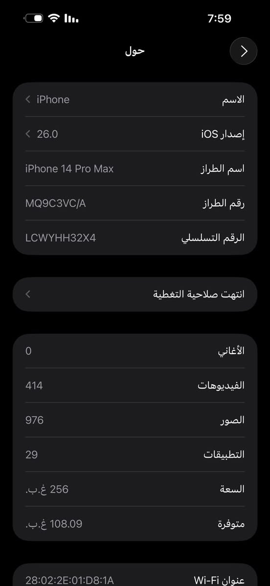 ايفون 14 برو ماكس نظافة 100 بطارية 87 سعر 900 وبي مجال واتس ***********
