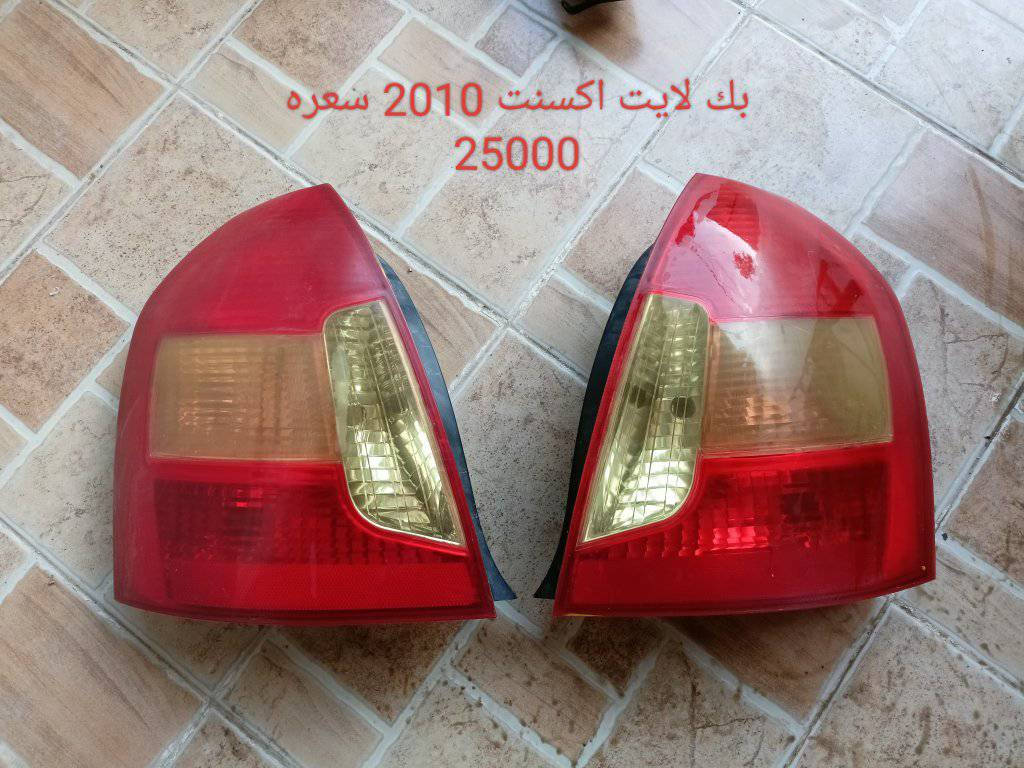اغرض اكسنت 2010 للبيع


**إذا كنت صاحب هذا الإعلان وتريد حذفه لأي سبب، رجاءا أرسل رسالة إلى الدعم الفني**