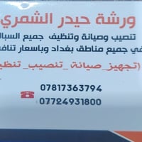 مكيف سبليت