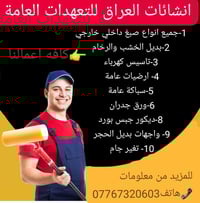 #تحطيم_الاسعار جدد منزلك معنا بكادر كامل ومختص  1- بيت غرفة وستقبال وح...