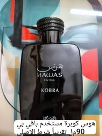 عطور أصلية • مستعملة • توصيل الموصل