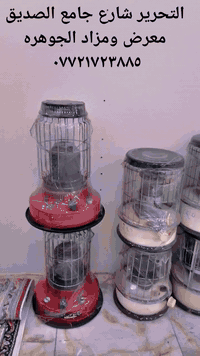 صوبات نفطيه الكبير والمتوصط +صوبات كهربائيه حجم الكبير والمتوصط معرض ومزاد الجوهره لبيع وشراء المواد المنزليه التحرير شارع جامع الصديق ***********   ٠٨٧٤٣٠٣١٤٤
