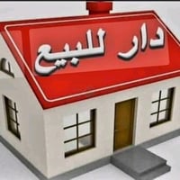 الدار للبيع .. الدار للبيع .. بسعر مناسب  المساحة ( ٧٥م٢ ) واجهة (٥) ن...