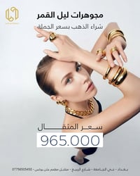 💎 اليوم الذهب يحچي بلغة الأرقام… والفرق بالسعر يفرق وياك ✨ 📊 سعر المثق...