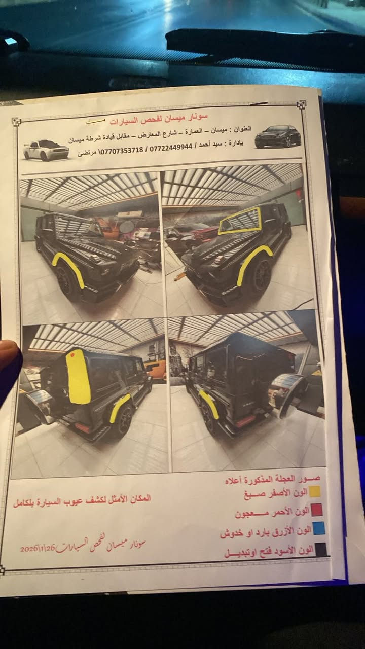 جي كلاس 2004

ً
السيارة مشالله بعدها بلاد اصل مكينة جديده كير 

ً
تايرات حجم ٢١
ً
تحكم استيرن
ً
كشنات جلد تدفئه تبريد
ً
حساسات 

ً
كامره خلفية 

ً
بنوراما
ً
السياره شوفت العين

الاستفسار
ً
***********
السعر285
ً
ملاحضة
ً
السياره قرار 102 كامله المعاملة فقط كمرك ما مدفوع تريد توكع فلوس الكمرك اتريد احنه نسلمها كاملة

