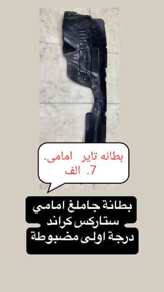 المجمع الكوري حله الحمزة الغربي مقابل صناعي مجاور المعارض ***********
