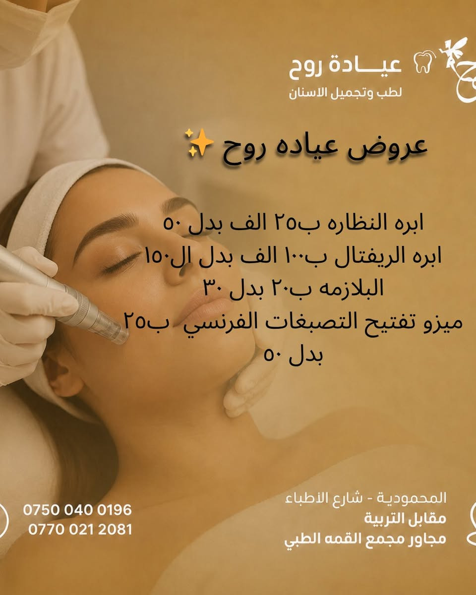عروض الافتتاح الي مدتخلص استغلوها 🩷🩷


**إذا كنت صاحب هذا الإعلان وتريد حذفه لأي سبب، رجاءا أرسل رسالة إلى الدعم الفني**