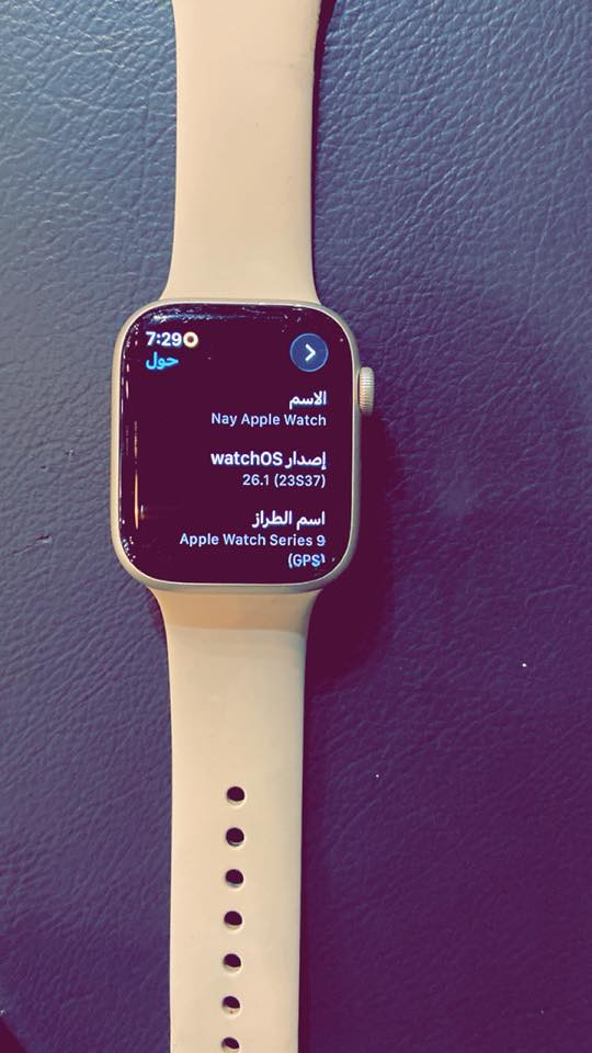 للبيع: Apple Watch Series 9 (نظيفة جداً)
الموديل: Apple Watch Series 9 (الحجم القياسي).
النظام: محدثة لآخر إصدار watchOS 26.1 (يعني أحدث الميزات والواجهات موجودة).
الحالة: الساعة اخت الجديدة، لا شخوط ولا عيوب، وشغالة 100%.
المواصفات:
تدعم نظام الـ GPS.
شاشتها خرافية وسطوعها عالي حتى بالشمس.
تتبع دقيق للصحة، النوم، والتمارين الرياضية.
تدعم ميزة "النقر المزدوج" (Double Tap) الجديدة

📞اتصال + وتس اب 📞
***********
