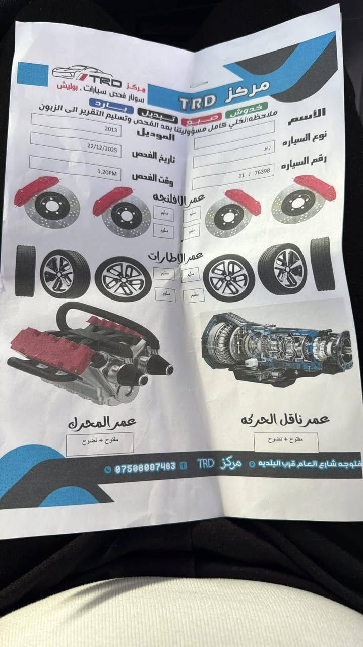 السلام عليكم/ للبيع
كيا ريو موديل 2013 خليجي
فتحه تحكم مري
محرك1600
تخم تاير جديد
السياره كير ومحرك جاهزه
اللون ابيض
تبريد تدفئه
كامله وجاهزه 
تحويل ثاني يوم
السعر 80 وبيها مجال للشراي
التواصل ***********
