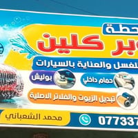 تبديل زيت سيارات • تبديل دهن سيارات • زيوت سيارات • زيت ياباني • زيت ا...