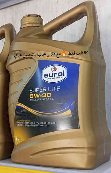 🔥 عروض يورول الأصلية 🔥
زيت حماية قوية ولزوجة ثابتة

فلتر زيت مجاني

فلتر شوته مجاني

توصيل مجاني داخل تكريت

 للحجز واتساب:{ ***********}
