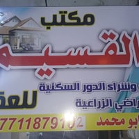 عقار تجاري قديم 360متر للبيع في منطقة الدولعي يباع بسعر ارض لدى مكتب ا...