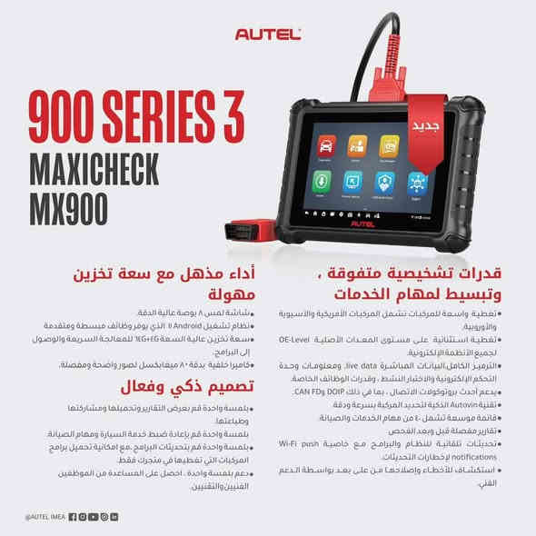 للبيع جهاز اوتيل 900
استخدام قليل بي شتراك 2سنه 
600$
مكاني نجف
***********
