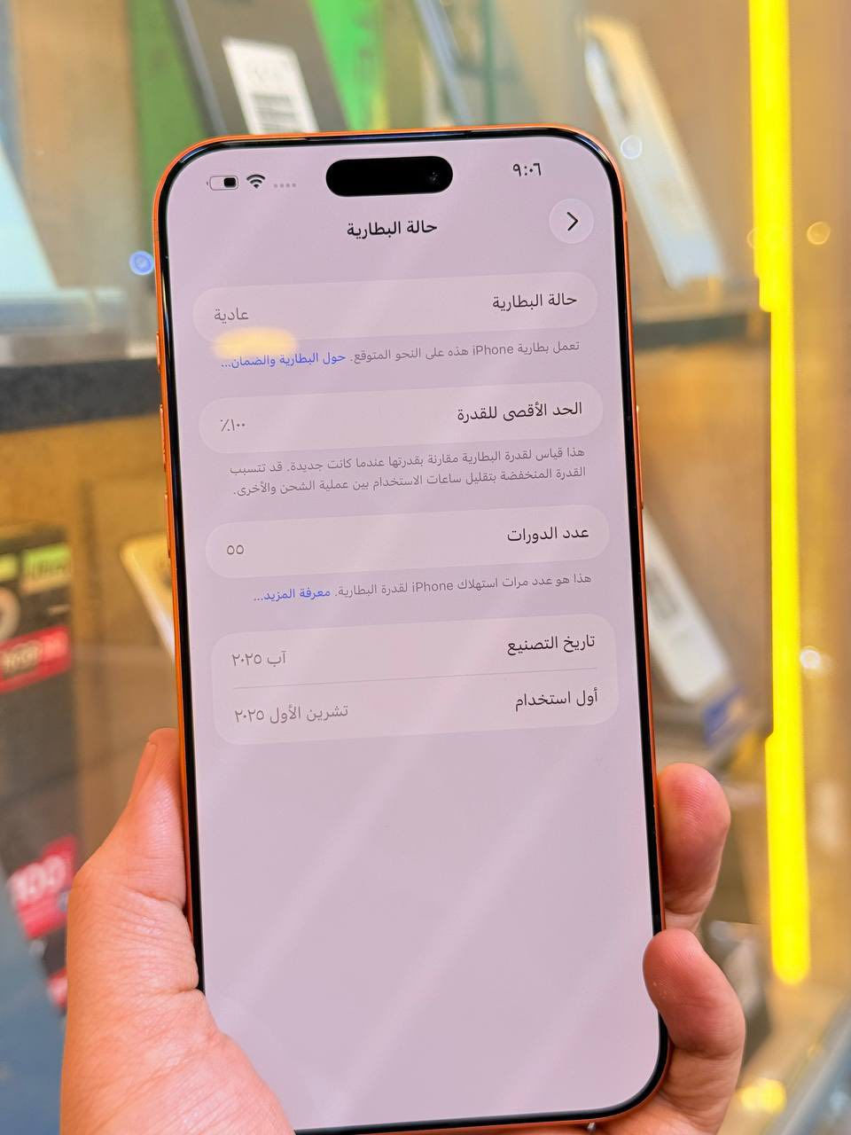 ⭕️⭕️ اقوه عرض حالياً ⭕️⭕️
أيفون 17 برو ماكس  ذاكره 512 ركز ذاكره 512  بطاريه 100 ممبدل بي شي مع ضمان 5 ايام فول نضافه كامل ملحقاته  وتر بروف عل حاسبه كله نورمل مكاني بغداد البياع شارع 13 مركز الريس للموبايل 
السعر مليونين و50 الف 
***********
