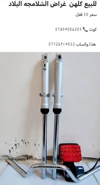 الشلامجه • كلهن • غراض