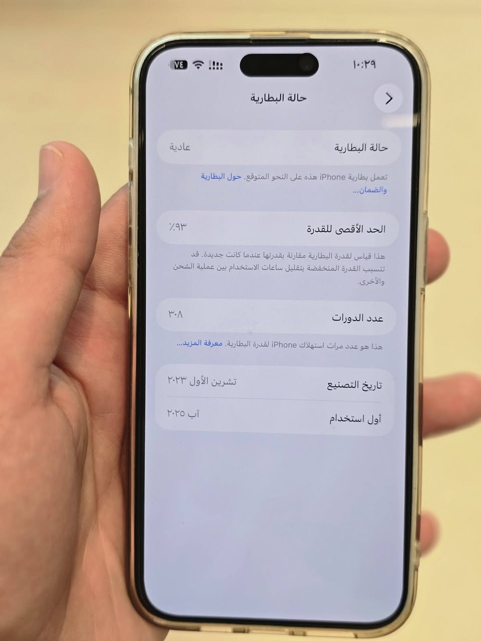 IPhone 15 pro max 
ايفون 15 برو ماكس اخو الجديد 
✅️✅️بعده بالضمان✅️✅️
ذاكره 1 تيرا بايت 
دبل سيمكارت 
تلفون جديييد كلش 
باكيته الاصليه وكيبله الاصلي وياه 
للبيع بمليون و300 او للمراوس ب16 برو ماكس 
مكاني بغداد الغزاليه 
***********
