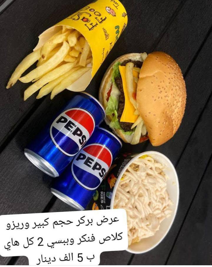 توصيل داخل الحرية مجاني
للحجز // *********** واتساب 
العنوان // الحرية الثالثة تقاطع العيادة الشعبية 
جميع العروض متوفره داخل الصفحة
