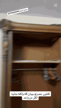 شد غرف نوم🔨🛠️🔑 صادق النجار  شد تصليح غرف تركي🇹🇷 صيني🇨🇳 عراقي🇮🇶 مصري🇪🇬 ...