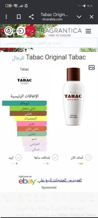 عطر ١٠٠مل • مستخدم رشات • خشب صندل