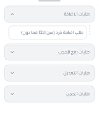 عاجل • اضافة الأطفال • السبعه كيلو