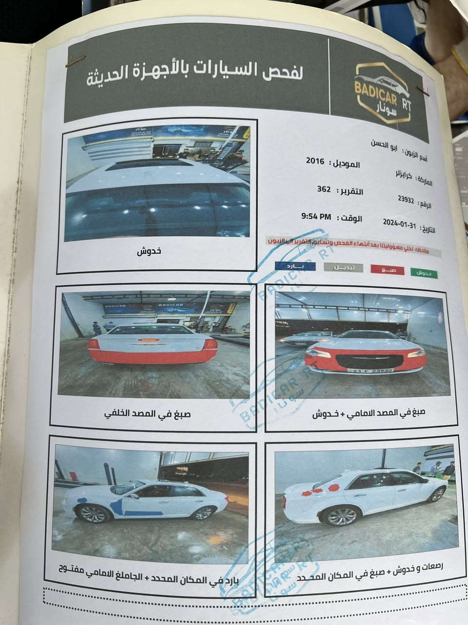 السلام عليكم اخوتنه الطيبن اقراء التفاصيل قبل الاتصال ؟! كرايسلر اوباما سي 2016 ابيض شمالي رقم سليمانيهً ب اسمي شرط التحويلً فول عدا الرادار خزن ميموري شفتات سترين هيتر ستيرن ومري كهرباء تدفئهً تبريد كشنات بردة كهرباءً السياره فول عدا الرادار كلين بدون حادث ومكفوله من الصبغ والمعجون بيها تلحيظاتً بصيطه رصعات خفيفه مامبينهً آثرً حالوبً أليً صار عدنهً ببغداد بسونار بينتً تعديل بارد وكارتاتً تكحيل وبيها سونراتً ٢ سياره مال بيت وع وضع الشركه ماشيه ١١١ميل كفاله كير مكينهً اكسل وجاهز من كلشي حداديه ولا كلوب مشتغل خير من الله البيع لغرض العقار السعر $ ٢٣٨ رقم الهاتف واتساب *********** بغداد الغزالية
