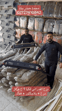 وصول الدرع الفدرالي عروض مستمرة  توجد خدمة توصيل لجميع العراق العمارة الصفراء ديالى بعقوبة حي المعلمين نرحب بكم بكل وقت.  👇🏻👇👇🏿  ☎️   #هـ***********📞
