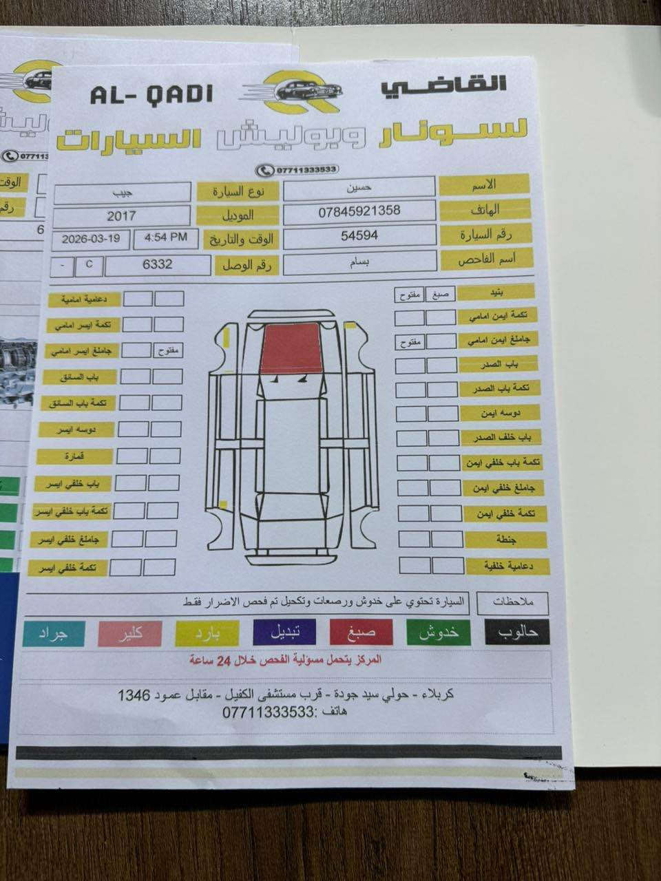 يالله  عروض العيد اكو بعد ارخص من هيج قطعه 👇✈️
بيع فقط 
السعر 173 وبيها مجال
السلام عليكم حبايب
جيب 2017 لمتد
فول مواصفات للأخير 
بانوراما
كشنات جلد كهرباء
خزن ميموري
صاج ملكي 
بيها مواصفات خير من الله 
بيه 3 قطع صبغ بدون دواخل
بيع وترهم مراوس
السعر 173 وبيها مجال 
العنوان كربلاء
تعجبك سياره تفضل خاص بغداد, العراق


**إذا كنت صاحب هذا الإعلان وتريد حذفه لأي سبب، رجاءا أرسل رسالة إلى الدعم الفني**