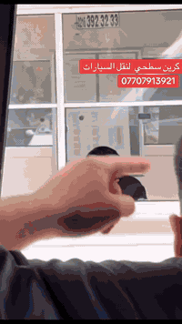 كرين سطحي لنقل كافت اناوع السيارات داخل وخارج بغداد متوفر ع مدار 24 ساعه وبنسب السعار ***********
