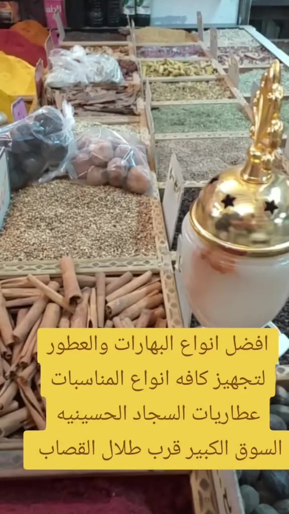 عطاريات السجاد الفرع الاول الفرع الاول الحسينيه السوق الكبير قرب طلال القصاب والفرع الثاني العلوه شارع الكراج


**إذا كنت صاحب هذا الإعلان وتريد حذفه لأي سبب، رجاءا أرسل رسالة إلى الدعم الفني**