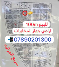 أراضي • جهاز المخابرات • ١٠٠م