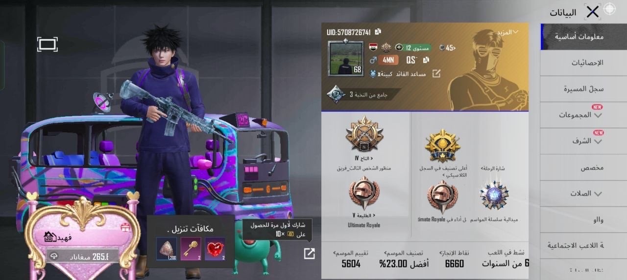 حساب ببجي للبيع كدامك امفور كل مسج ومرتب 
سعر 100 
مكان ناصريه 
رقمي ***********
الحساب مربوط على شنو بالضبط: إيميل لو رقم تلفون، وهل بيه أي ربط/تأمين حتى يطمّن المشتري؟: 
كوكل وفيس
إذا تبيع الحساب، شنو طريقة التسليم المتوفرة عندك؟ تسليم مباشر بنـاصريه لو ممكن أونلاين/واتساب؟: 
وجه لوجه 
هل الحساب بيه أي مشاكل مثل باند، حظر، قيود، أو كلشي شغال 100%؟: 
لا
السعر 100 شنو عملته بالضبط: قابل للتفاوض لو آخر سعر؟: 
الف