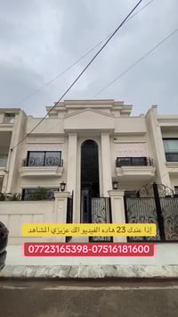 اربيل • ٢٠٠م • ٤غرف