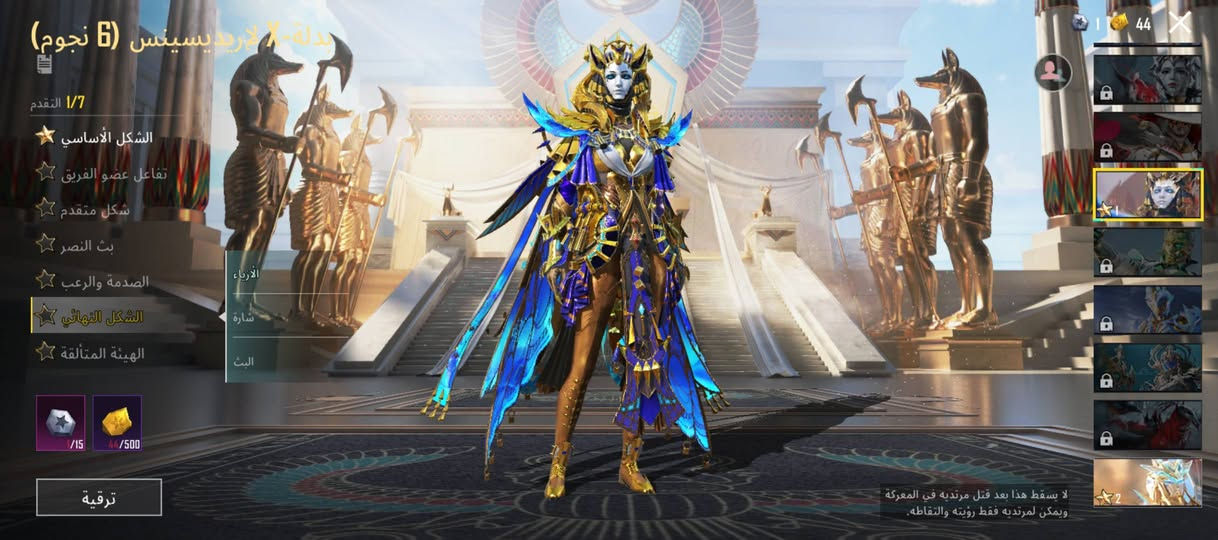 رقمي  *********** وات ساب
شخصي لفل الحساب .71. وجه الوجه فقط
بدلات اكس فراعنه عدد .3. ثنين لفل٢
38 سلاح مطور🔫
كيل مسج15سلاح .4ماكس🔫الباقي طقه للمسج
سيارة جيب مثك تحفة عدد 1 🚙
كونكر  عدد 1 🏆
ربط مباشر 🔐
السعر300 الف قفل قفل  🙆🏽💰💵
