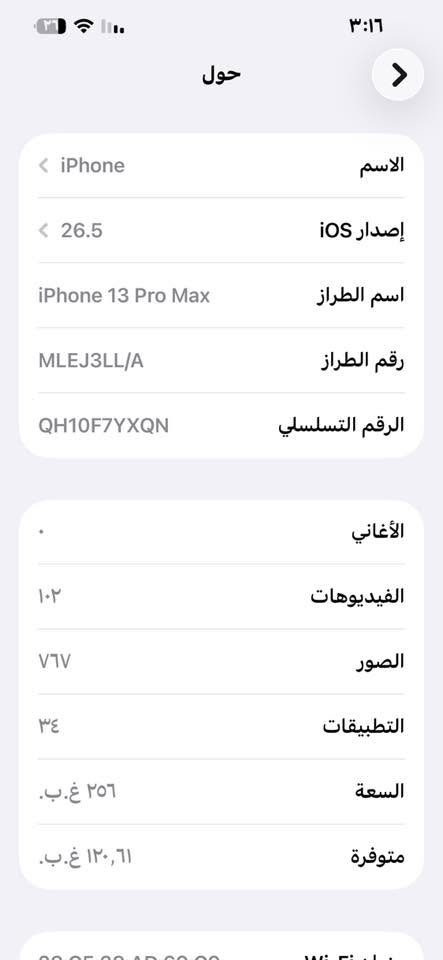 ايفون 13 pro max
تك سيم 
البطاريه ٩٢
الذاكره ٢٥٦
الجهاز كلشي ما مبدل بي وضع شركه 
النموذج M 
التواصل 
*********** 
*********** واتساب 
السعر 700الف وبي مجال شي بسيط
