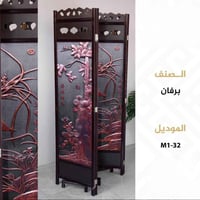 برفان • بغداد