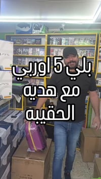 PS5 • بغداد • تحطيم أسعار