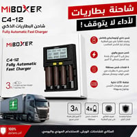 شاحن بطاريات • MiBoxer C4-12 • Amazon Basics شاحن • شاحن ذكي • شاحن سر...