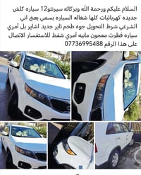 كيا • سيرنتو • ٢٠١٢